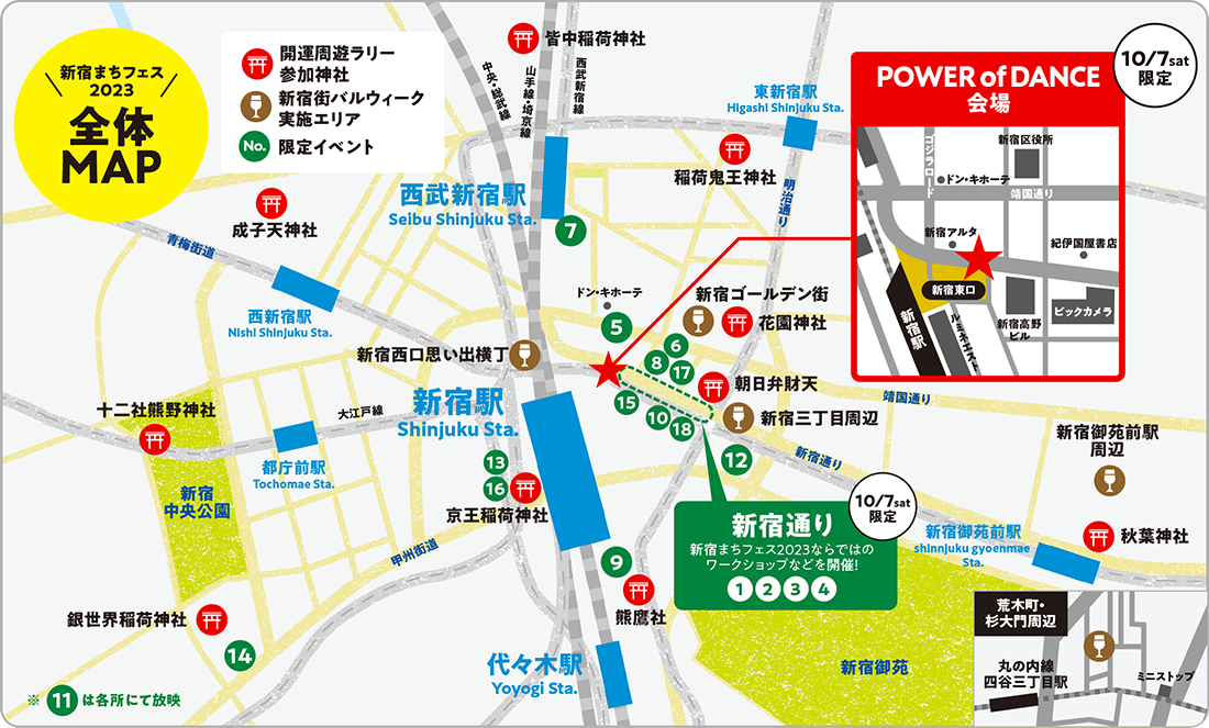 全体新宿machi节日2023 MAP