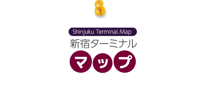 新宿终点站地图