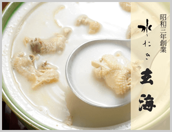烧水玄海