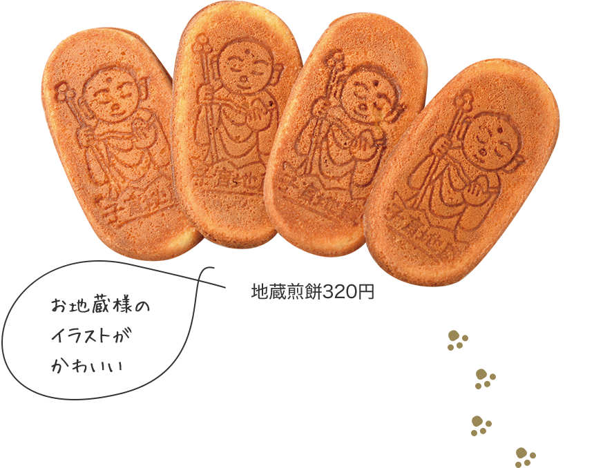 像地藏的插图喜爱的地藏煎饼320日元