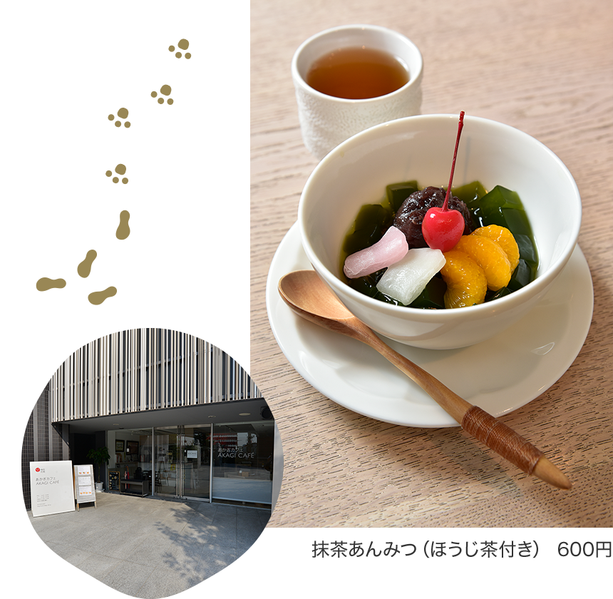 抹茶蜜糖豆馅(有焙制茶)600日元
