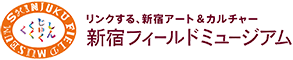 新宿场博物馆