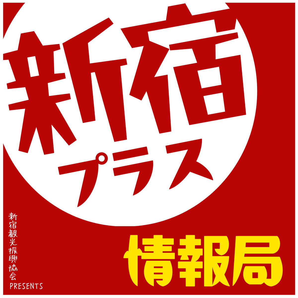 ★缩略图_新宿加情报局。png