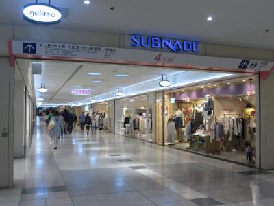 新宿地下街
